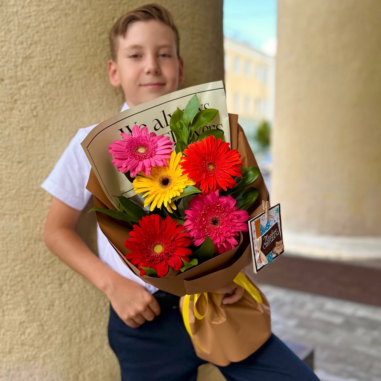 День знаний